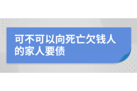 武功讨债公司如何把握上门催款的时机